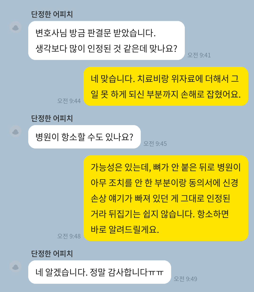 어깨 축소 수술 후 쇄골 불유합·지네자국 흉터·신경 손상이 발생했으나 의료과실을 입증해 약 2억 원의 손해배상을 인정받은 의뢰인