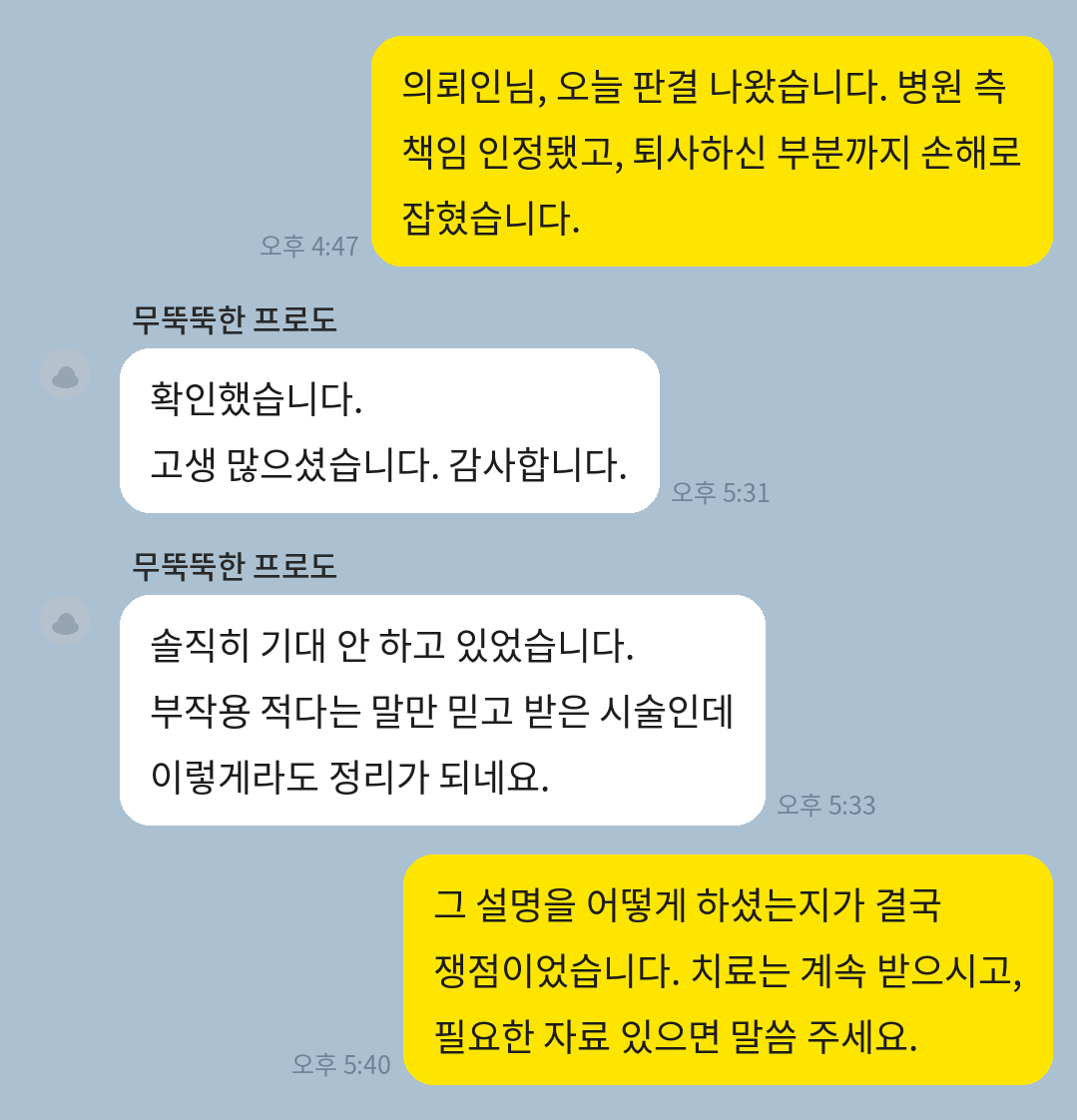 울쎄라 리프팅 후 볼패임·안면신경 마비가 발생했으나 의료과실을 입증해 치료비와 일실수익 손해배상을 받아낸 의뢰인